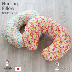 楽天市場 授乳クッション 洗えるの通販