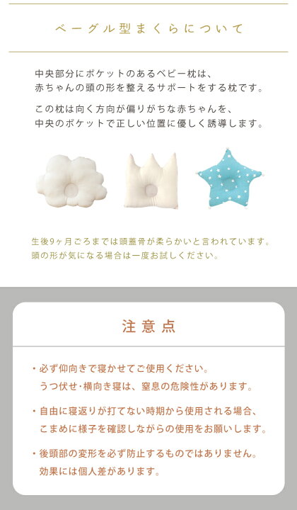 楽天市場】 ベビー枕 洗える 星のまくら リバーシブル 星と月 全3色 約 