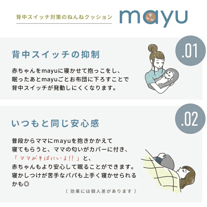 楽天市場】ねんねクッション mayu ダブルガーゼ 選べるクッション 
