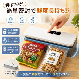 ヒートシーラー ミニシーラー フードシーラー 充電式 ハンディシーラー 食品袋 お菓子袋 袋閉じ 予熱不要 USB充電 マグネット付き 6段階モード コンパクト 小型 キッチン 保存 クラフト用