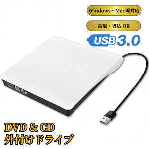 DVD CD �O�t�� DVD�h���C�u CD/DVD�h���C�u USB3.0 �|�[�^�u�� DVD�v���[���[ CD �������� �ǂݍ��� �O�t�����w�h���C�u ���^ �R���p�N�g Windows Mac�Ή� USB���d