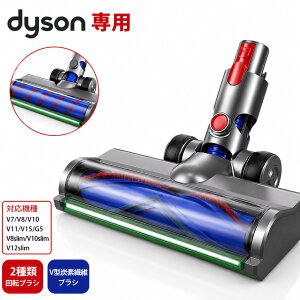 �_�C�\�� �݊� �\�t�g���[���[�N���[���w�b�h �Ό����C�g�t�� Dyson V7 V8 V10 V11 V15 Gen5detect V8 Slim V10 Slim V12 Detect Slim Digital Slim �Ή� �����w�b�h �d�����[�^�[�w�b�h V���^�^�[�{�u���V �|���@��