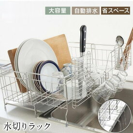 ＼奥行47/58cm 2サイズ／ 水切りラック シンクサイド 伸縮式 ステンレス 大容量 省スペース スライド 調整可能 キッチン 台所 水切りかご グラス 鍋 箸立て付き 包丁差し カトラリースタンド 新生活
