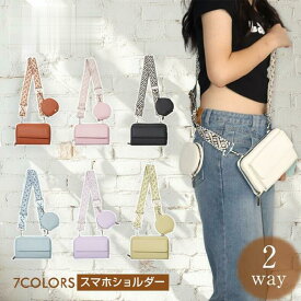スマホショルダー 2way コインケース付き スマホポーチ 刺繍ストラップ マルチケース PUレザー 7色 レディース メンズ 斜め掛け ミニショルダー おしゃれ 軽量 スマホポシェット