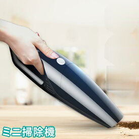 ハンディクリーナー コードレス 掃除機 車用 カークリーナー 充電式 USB Type-C コンパクト 軽量 強力吸引 吸引/送風 多機能ブラシ 延長ノズル 車内 隙間掃除 家庭用