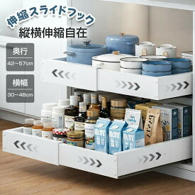 伸縮スライドボックス 全方位伸縮 シンク下収納 スライドラック キッチン収納引き出し 収納 幅伸縮 引き出し 伸縮式 穴開け不要 調味料収納ラック 台所収納 小物整理 キッチンラック 台所 洗面台 シンク下 スライド