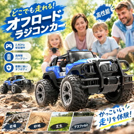 ラジコンカー RCカー 1/18 オフロード 2.4GHz 80分操作 10km/h 充電式 子供用 ラジコン 車 室内外対応 4WD おもちゃ 誕生日 プレゼント 男の子 女の子 小学生