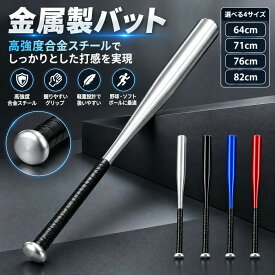 バット 重り 護身用合金鋼バット シルバー 防犯 自衛武器 野球バット 金属製 厚い鋼 護身用バット 多機能 護身用 車載法定武器 硬式鋼バット 鉄棒 ソフトボールカー 男女用金属バットポール 短尺 人間工学