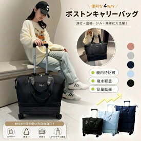 【キャスター取り外し可能】ボストンキャリーバッグ 大容量 ボストンバッグ 旅行バッグ 拡張可能 撥水加工 荷物バッグ キャリーバッグ 折りたたみ 機内持ち込み キャリーケース トラベルポーチ おしゃれ スポーツバッグ 修学旅行 温泉旅行 出張 軽量 トラベルバッグ 送料無料