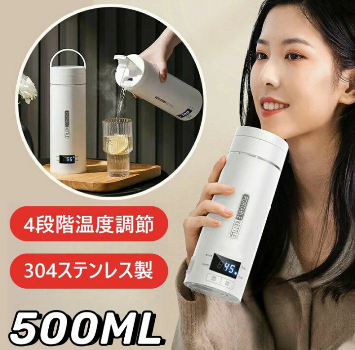 楽天市場】電気ケトル 小型 電気ポット ポータブル トラベルケトル 