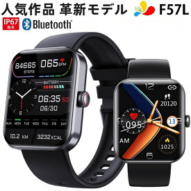 F57lスマートウォッチ 2024年革新モデル 1.9インチ大画面 スポーツウォッチ IP67防水 50種類以上運動モード 睡眠モード付き メッセージ通知/天気予報/音楽 リモートセンシング撮影 iOS/Android対応 大容量バッテリー おしゃれ 母の日 父の日 敬老の日 プレゼント