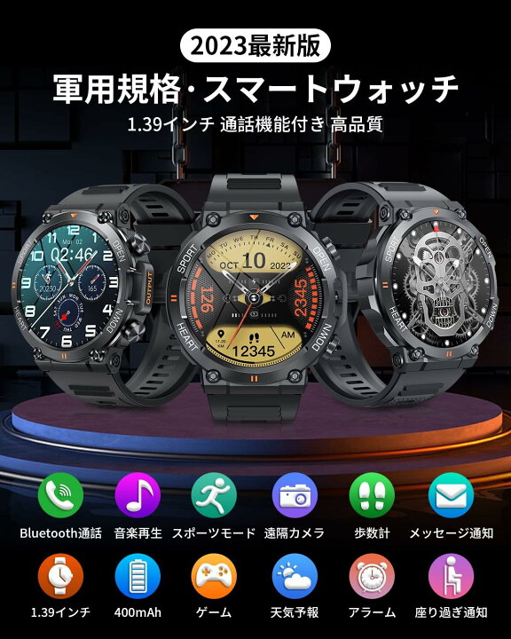 楽天市場】スマートウォッチ 【2024年革新モデル 1.39インチ大画面 