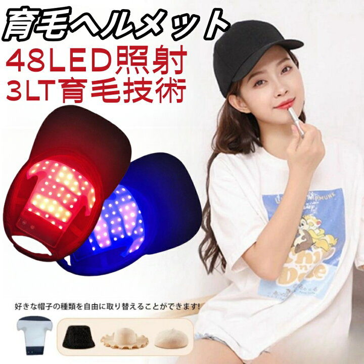 楽天市場】育毛ヘルメット 育毛キャップ スカルプケア 電動 頭皮ケア 