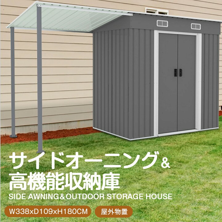 楽天市場】【即納】サイドオーニング付き 物置 屋外 大型 倉庫 大型 