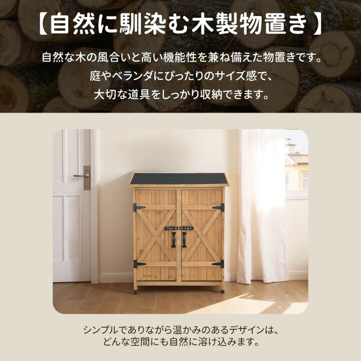 楽天市場】【即納・2025新作】物置き 木製 収納庫 観音扉 ヨーロッパ風 