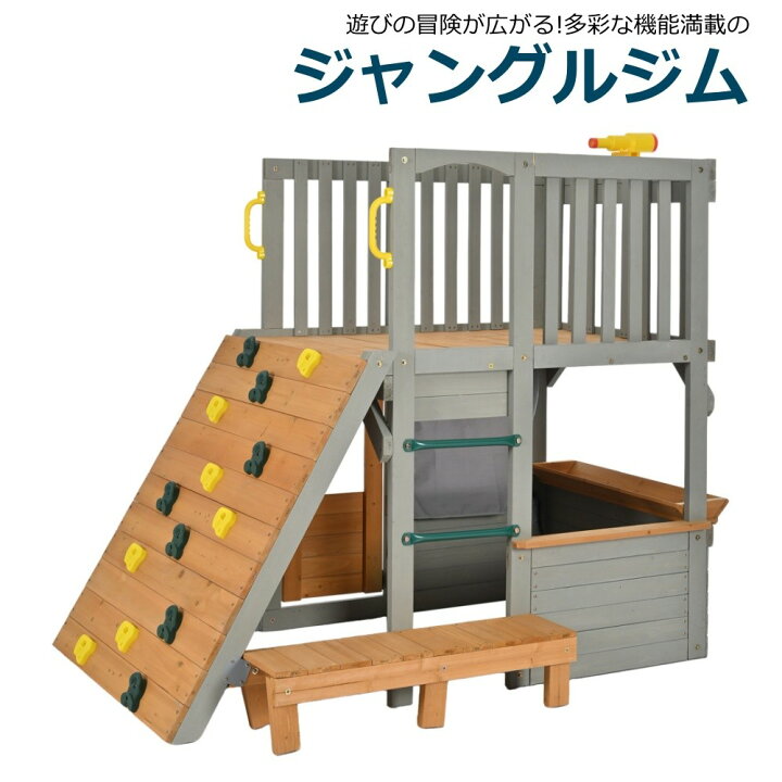 楽天市場】【即納】大型遊具 屋外遊具 ジャングルジム プレイルーム 