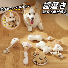 歯磨き オーラルケア 猫 玩具 おもちゃ 歯磨きおもちゃ 触ると音が鳴る 噛むおもちゃ 猫 おもちゃ 歯磨き 猫ロープおもちゃ 運動不足とストレス解消 猫遊び 道具 イヌハッカおもちゃ 室内 屋外遊び向け 安全 猫歯ぎ ペット用品
