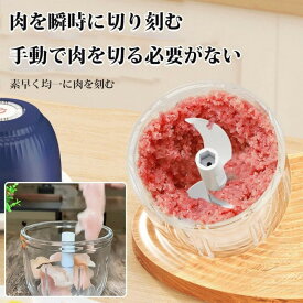 電気ミニガーリックチョッパー 肉挽き器 みじん切り器 みじん切り器 電動 フードプロセッサー 肉 電動ガーコードレスフードプレス 電動 ワンタッチで起動 野菜 フードチョッパー みじん切り チョッパー フードカッター ブレンダー 収納便利 水洗える ワンボタン 操作簡単