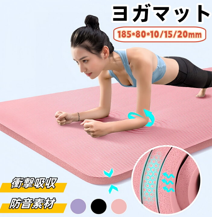 楽天市場】ヨガマット 特大サイズ 筋トレマット トレーニングマット 長 