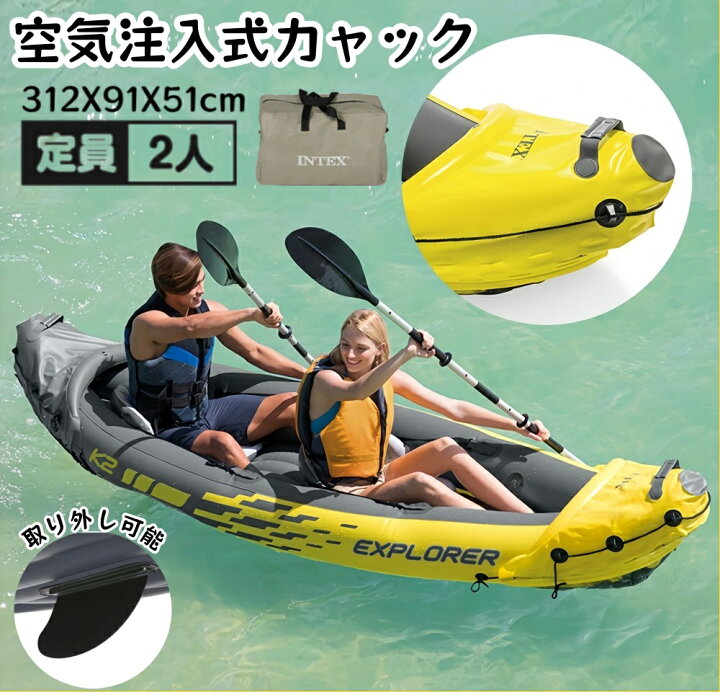 楽天市場】カヤック カヌー ボート パドル 1-2人用インテックスエアー 