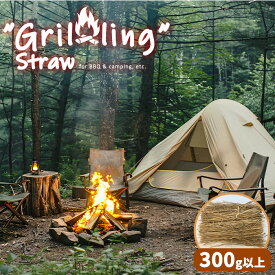 藁焼き用藁 カット藁 300g以上 使い切り藁 わら ワラ ソロキャンプ BBQ キャンプ 藁焼き藁 キャンプ用品 藁焼きカツオ 藁焼き鰹たたき バーベキュー アウトドア 焼藁 家庭用 ワラ焼き わら焼き 鰹藁焼き 初鰹 戻りカツオ カマンベールチーズ 地鶏 ステーキ肉 送料無料
