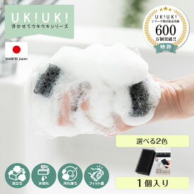 【 日本製 】 ukiuki キッチンスポンジ 1個 台所用 水切れ抜群 泡立ち 長持ち 洗いやすい スポンジ 黒 白 モノトーン 食器洗い 皿洗い 食器用 台所 洗面所 風呂 掃除 小さめ 研磨剤不使用 シンプル フライパン 鍋 コップ 食器洗いに最適（ ブラック アイボリー ）