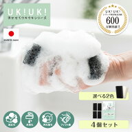 【 日本製 】 圧縮 タイプ キッチンスポンジ 1パック4個入 ブラック アイボリー へたらない スリム 高品…