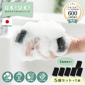 【 日本製 】 ukiuki キッチンスポンジ 6個セット 台所用 水切れ抜群 泡立ち 長持ち 洗いやすい スポンジ 黒 白 モノトーン 食器洗い 皿洗い 食器用 台所 洗面所 風呂 掃除 小さめ 研磨剤不使用 シンプル フライパン 鍋 コップ 食器洗いに最適（ ブラック アイボリー ）