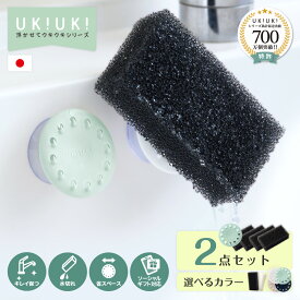 【SNSで話題】 浮かせるスポンジホルダー スポンジ セット 日本製 スポンジ 置き 浮かせる スポンジラック キッチン 便利グッズ シンク 水切れ スポンジホルダー おしゃれ キッチンスポンジ お得 黒 へたらない 長持ち よごれ落ち 食器洗い 台所 洗面台 掃除が楽 そうじ 圧縮