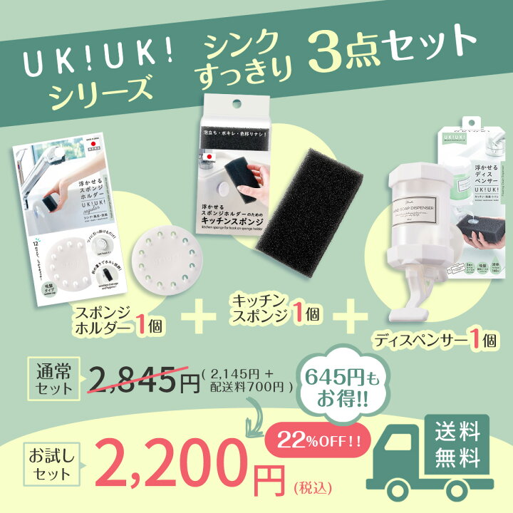 楽天市場】スポンジホルダー ukiuki ディスペンサー 洗剤 キッチン 