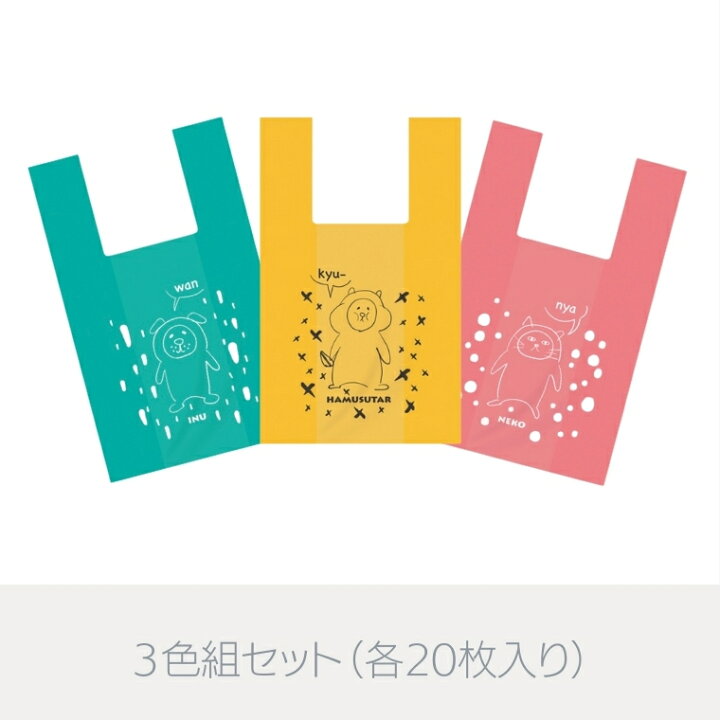 楽天市場】【楽天1位】 オルディ カラーレジ袋 Sサイズ 3色セット 