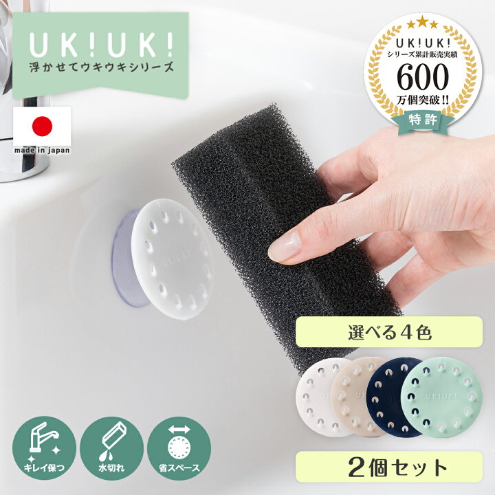 楽天市場】【 送料無料 】 スポンジホルダー 2個セット 浮かせる 
