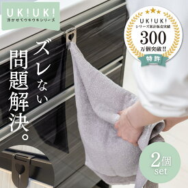 【お試し 2個セット 送料無料】 タオルホルダー タオル掛け 洗面所 壁 おしゃれ 落ちない キッチン タオルハンガー ステンレス かわいい 引っ掛け 浮かせるゴミ箱 タオル 掛け 2枚 粘着 テープ 棚下 吊り戸棚 吊り下げ 三連 台所 冷蔵庫 トイレ タオルかけ L型 L字 ukiuki