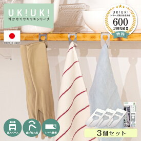 【 タオル掛け 粘着テープ 】 差し込む タオルホルダー UKIUKI 3個セット キッチンタオル掛け ふきん掛け 吊り戸棚 洗面所 トイレ タオル掛け おしゃれ 子供 タオルがけ 穴あけない 穴あけ不要 棚 冷蔵庫 タオルハンガー タオルかけ タオル干し ふきんスタンド ステンレス