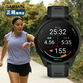 Garmin ガーミン Forerunner 165 フォアランナー 010-02863-80 スマートウォッチ ランニングウォッチ メンズ レディース GPS 健康管理 心拍計 睡眠モニタリング Suica対応 通知機能 マラソン