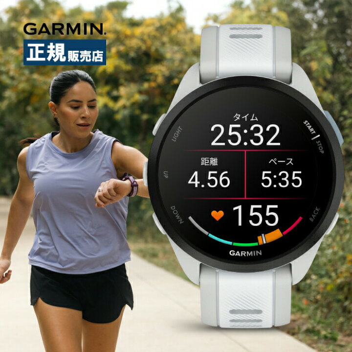 楽天市場】Garmin ガーミン Forerunner 165 フォアランナー 010-02863 