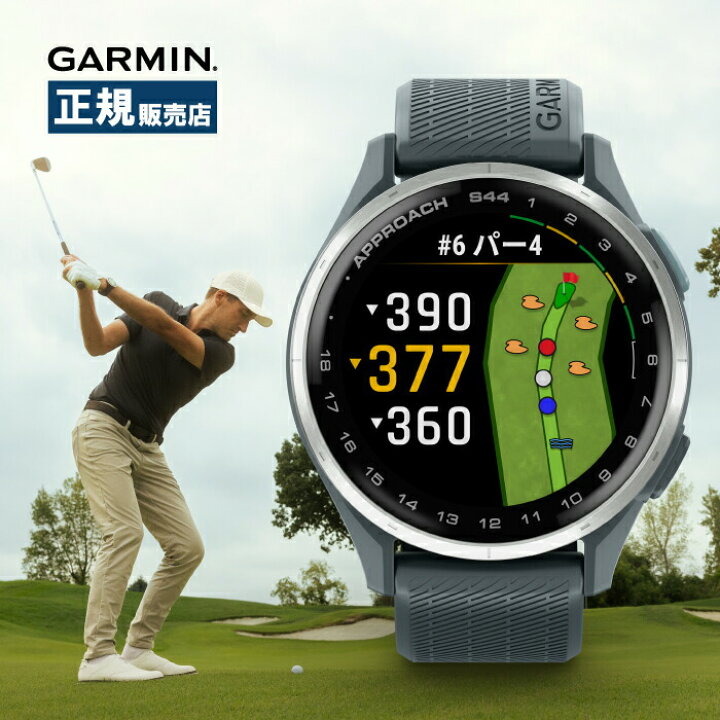 楽天市場】Garmin ガーミン Golf ゴルフ Approach S44 43mm アプローチ 