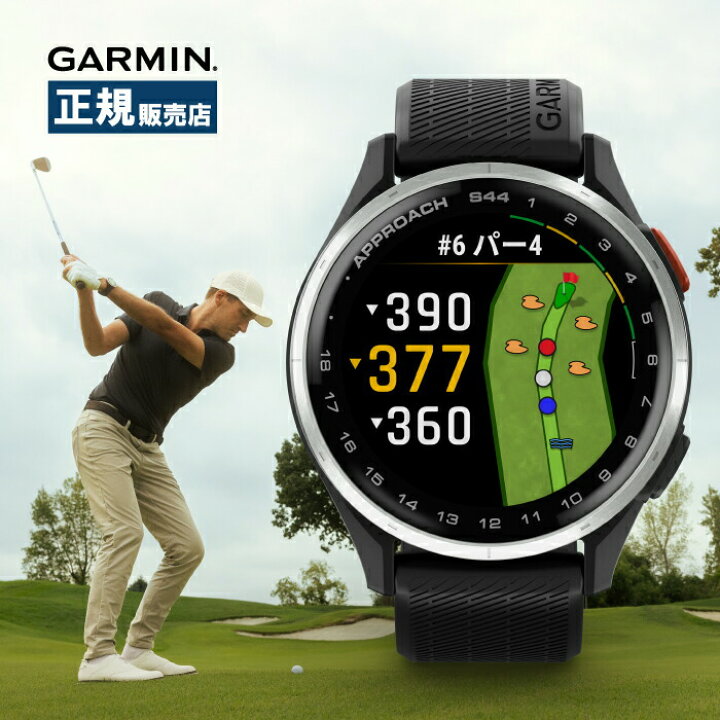 楽天市場】Garmin ガーミン Golf ゴルフ Approach S44 43mm アプローチ 