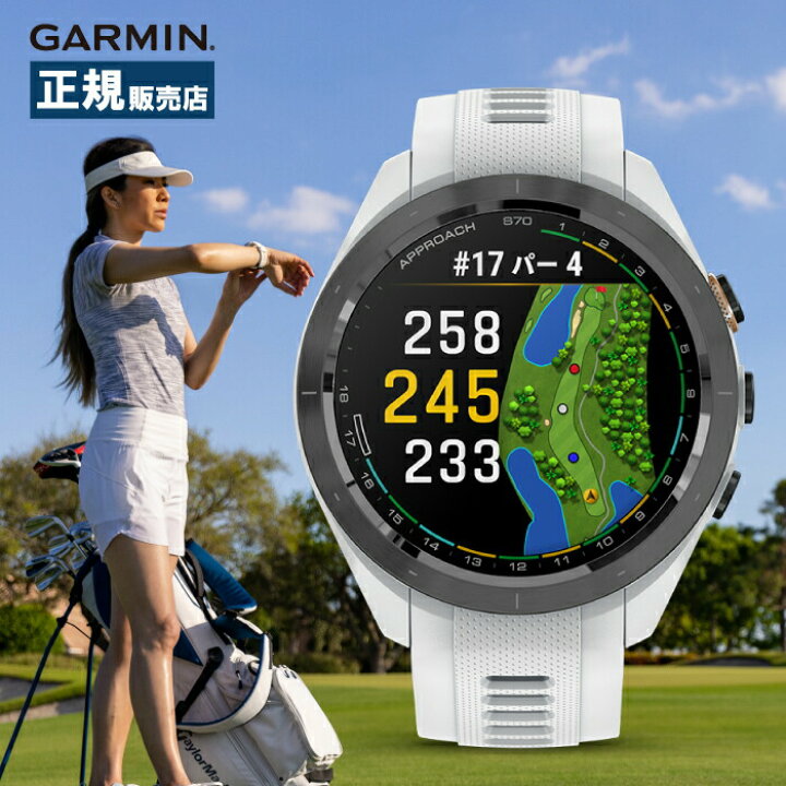 楽天市場】Garmin ガーミン Golf ゴルフ Approach S70 42mmアプローチ 