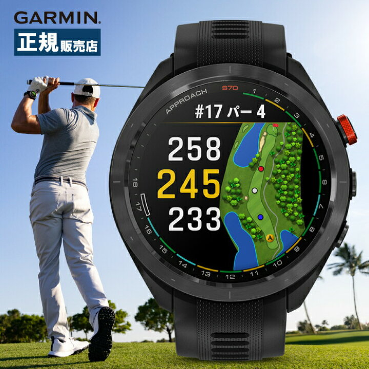 楽天市場】Garmin ガーミン Golf Approach S70 47mm 010-02746-22  