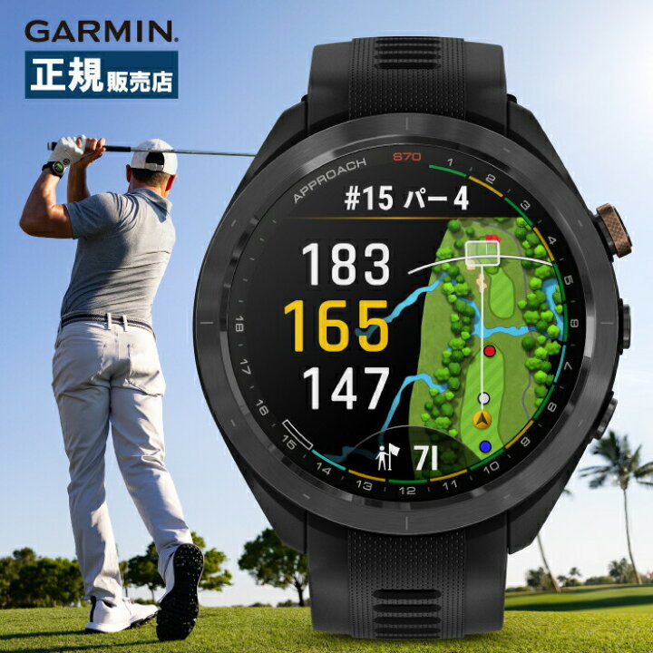 楽天市場】Garmin ガーミン Golf ゴルフ Approach S70 アプローチ 47mm 