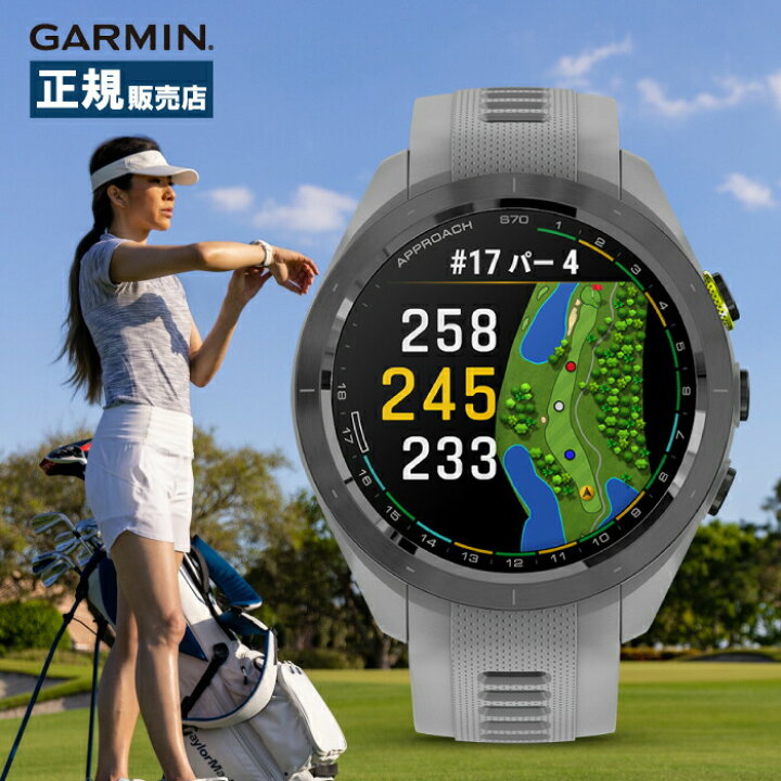 楽天市場】Garmin ガーミン Golf ゴルフ Approach S70 42mm アプローチ 