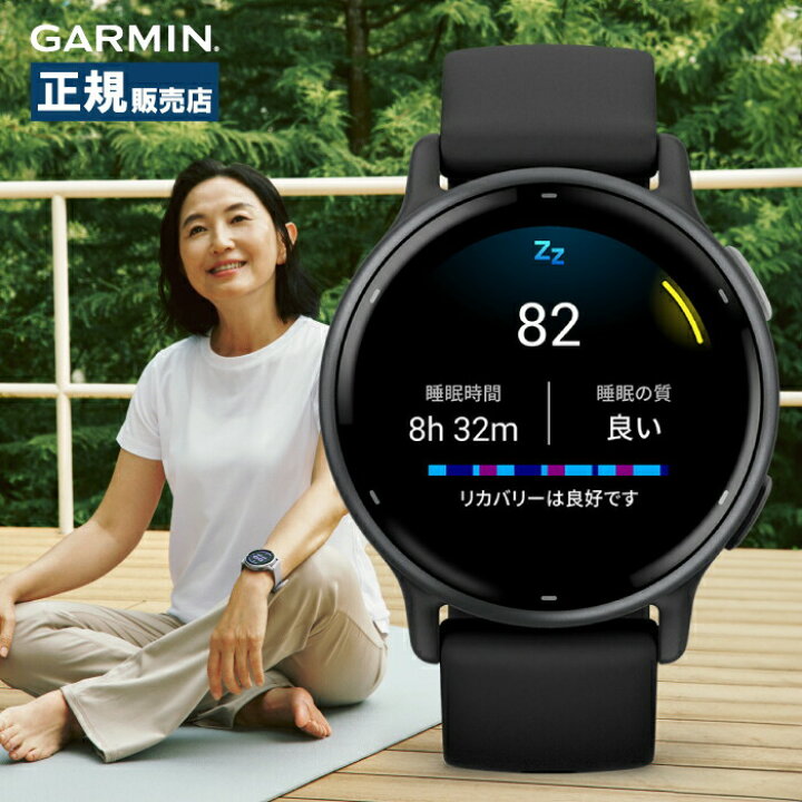 楽天市場】Garmin ガーミン Life Style vivoactive 5 010-02862-40  
