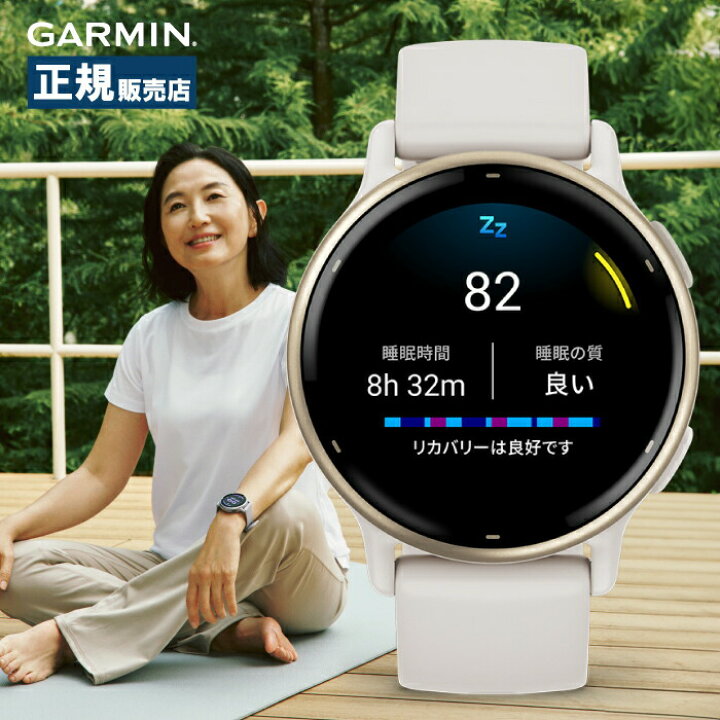 楽天市場】Garmin ガーミン Life Style vivoactive 5 ヴィヴォ  