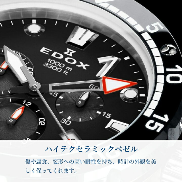 楽天市場】EDOX エドックス クロノオフショア1 クロノグラフ クォーツ 