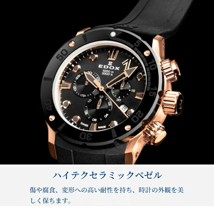 楽天市場】エドックス クロノオフショア1 クオーツ ダイバーズ 防水 逆  