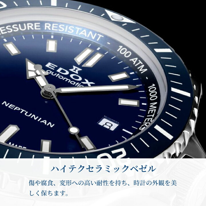 楽天市場】EDOX エドックス ネプチュニアン オートマティック 機械式 