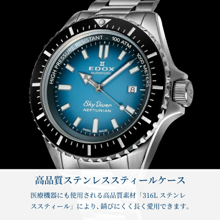 楽天市場】EDOX エドックス ネプチュニアン オートマティック 機械式 