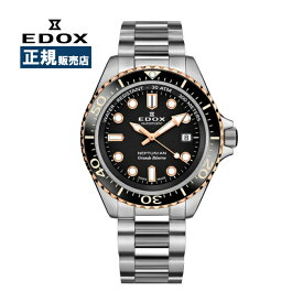 EDOX エドックス ネプチュニアン グランデ リザーブ デイト オートマティック 機械式 ダイバーズウォッチ 防水 ステンレス 80801-3NRM-NIR