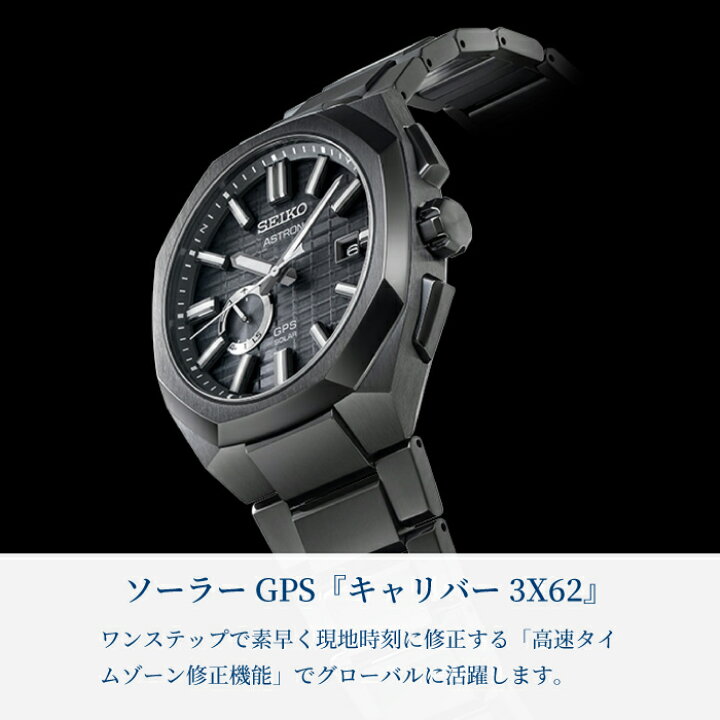 楽天市場】SEIKO ASTRON セイコー アストロン 5X シリーズ NEXTER 
